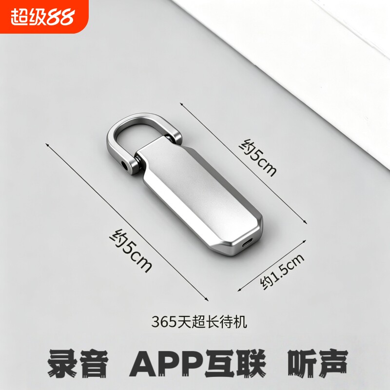 新款手机随身实时录音笔器听专业超高清晰降噪超长待机神器远程
