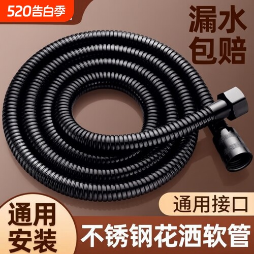 通用304不锈钢软管花洒喷头连接