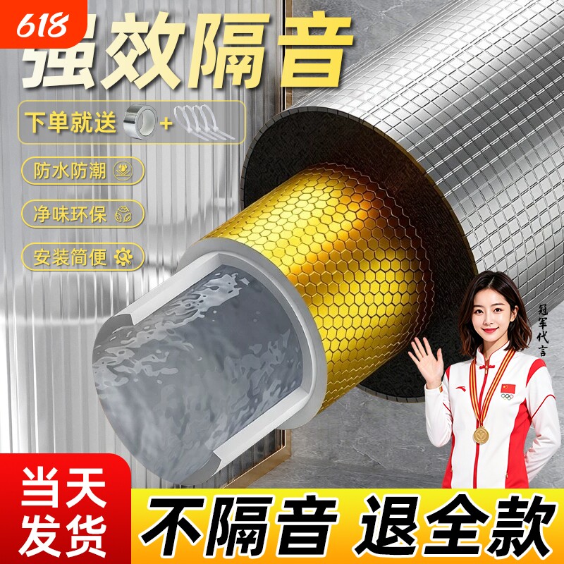 下水管道隔音棉自粘阻尼片包卫生间排水管吸音棉超强静音王消音棉