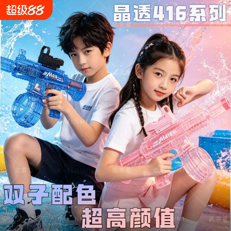 2026新款冰晶爆杀M416冰电动水枪喷水连发高压强力玩具双人对战图片