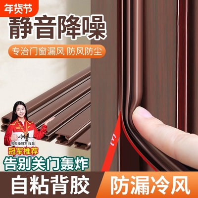 【畅销爆款】隔音防风门缝密封条