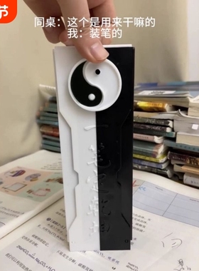 3D打印黄色干坤文具盒 男女通用八卦剑创意笔盒