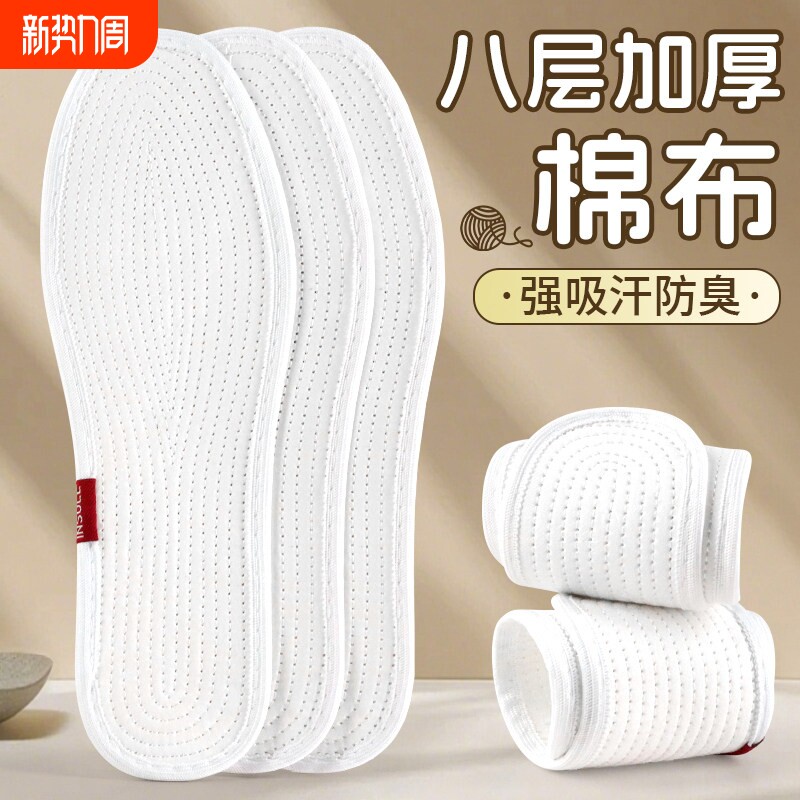 加厚棉布鞋垫男士强吸汗防臭透气手工纯棉布女款软底春夏千层除臭