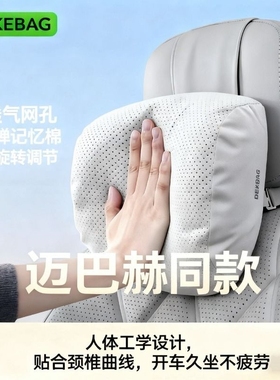 适用于汽车头枕护颈枕车载腰靠舒适小米迈巴赫奔驰特斯拉靠枕车用