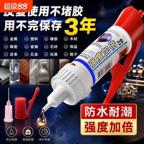 5210胶水反复使用不堵胶强力速干防水通用多功能级控胶老师傅专用胶不留白不伤手修补玻璃万能密封修复油性胶