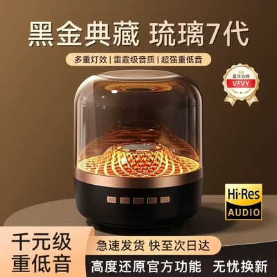 无线蓝牙音箱曼哈顿音响琉璃华强北卡哈水晶2025新款低音炮重低音