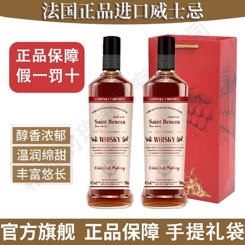 圣柏尼莎·皇室威士忌40度