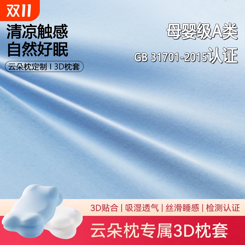 御合美时光云朵枕头套存折枕套一对装保护隔离层整头单个成人家用