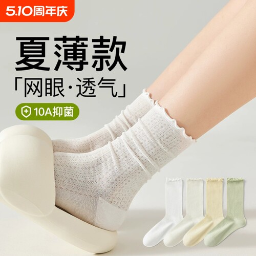 夏季必备薄款纯棉中筒木耳堆堆袜
