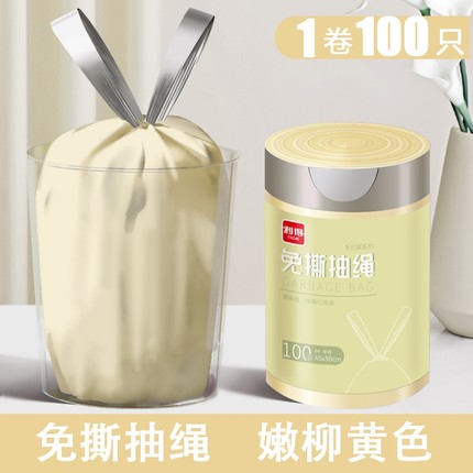 利得免撕抽绳垃圾袋家用加厚手提式垃极袋大号特厚家居手撕收口