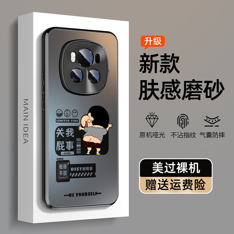 荣耀magic6新款磨砂肤感手机壳