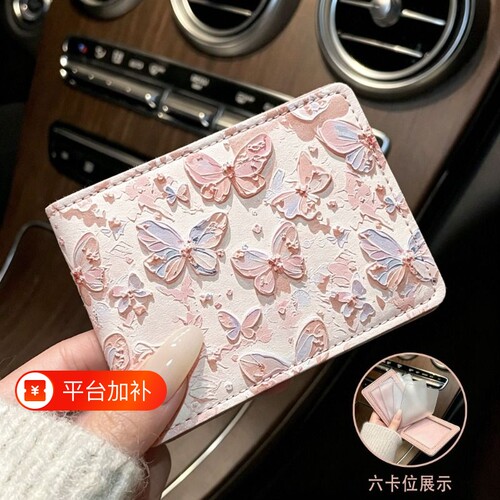 女式驾驶证保护套收纳轻薄卡套