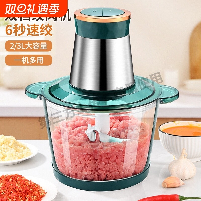 电动绞肉机家用多功能大容量搅拌机料理机打肉机器蒜蓉搅碎器饺子