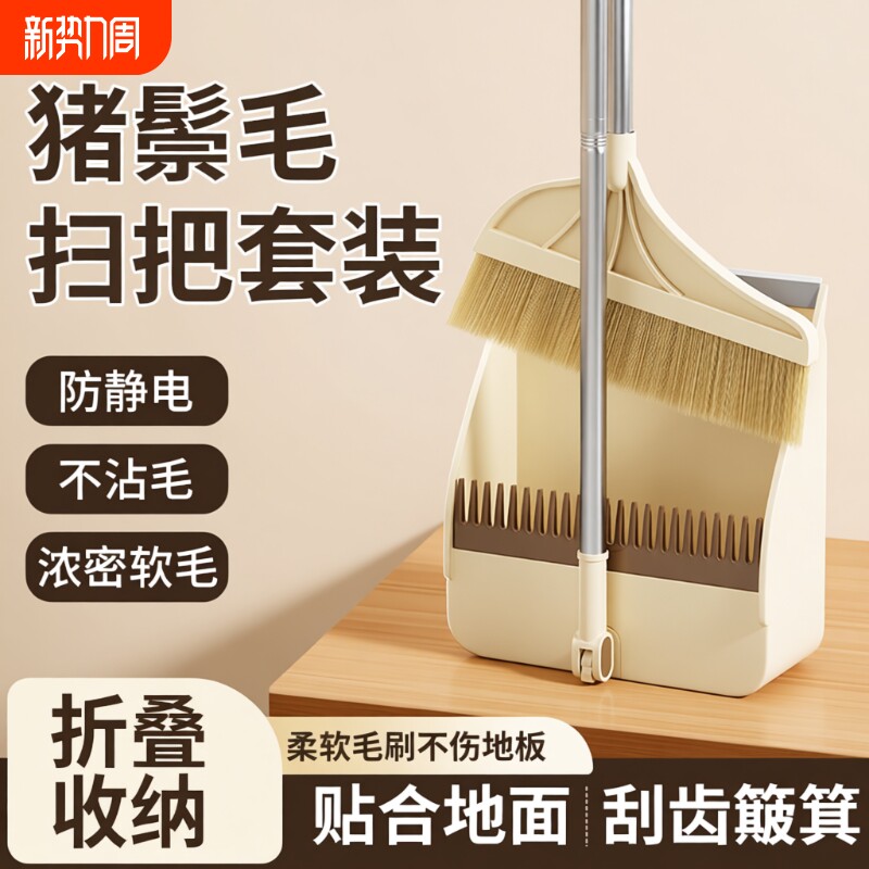 猪鬃毛扫把套装簸箕组合木地板单个鬃毛扫地笤帚捎把卫生间折叠