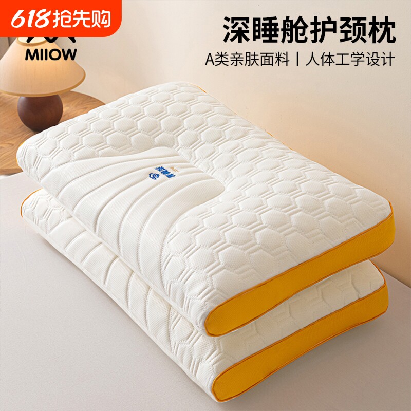 猫人乳胶枕头护颈椎枕芯助睡眠专用一对天然橡胶成人枕芯宿舍学生