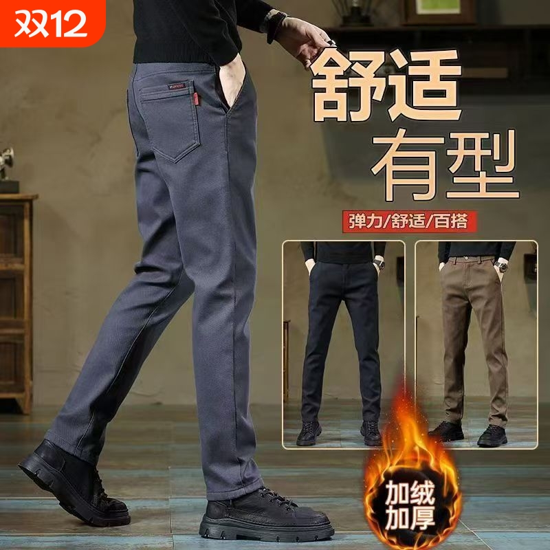 秋冬新款中年男士休闲裤直筒弹力商务男裤时尚百搭修身加绒长裤子