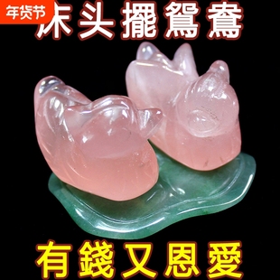 天然粉水晶鸳鸯摆件一对卧室夫妻装饰品床头柜恩爱粉晶和合高级小