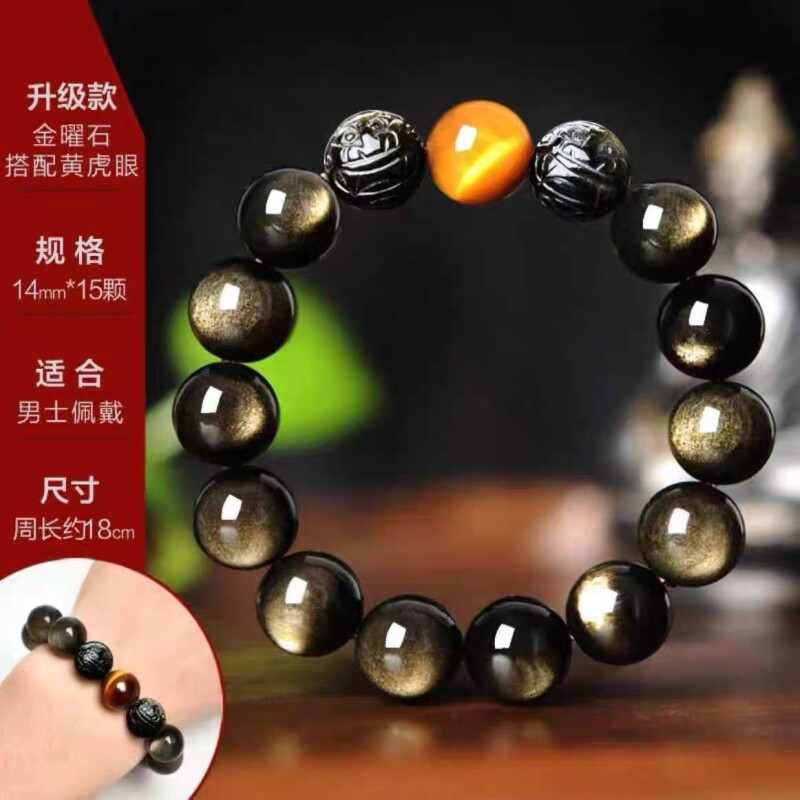 天然黑曜石手串貔貅转运珠手链彩曜个性男女饰品高档情侣礼物
