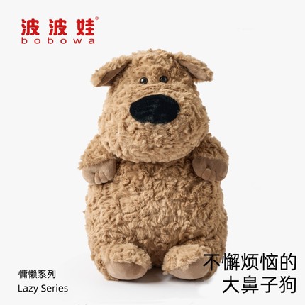 波波娃大鼻子狗玩偶公仔毛绒玩具安抚陪睡抱枕生日儿童节礼物陪伴