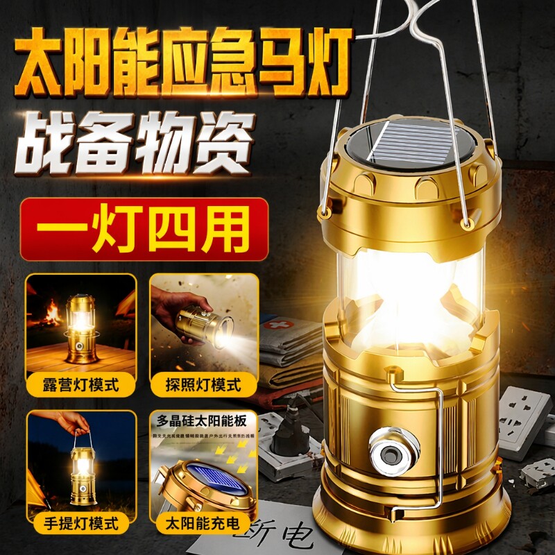 太阳能露营灯48小时|千人加购图片