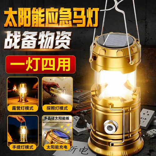 太阳能露营灯48小时|千人加购