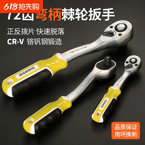 大中小飞快速双向多功能汽修扳手
