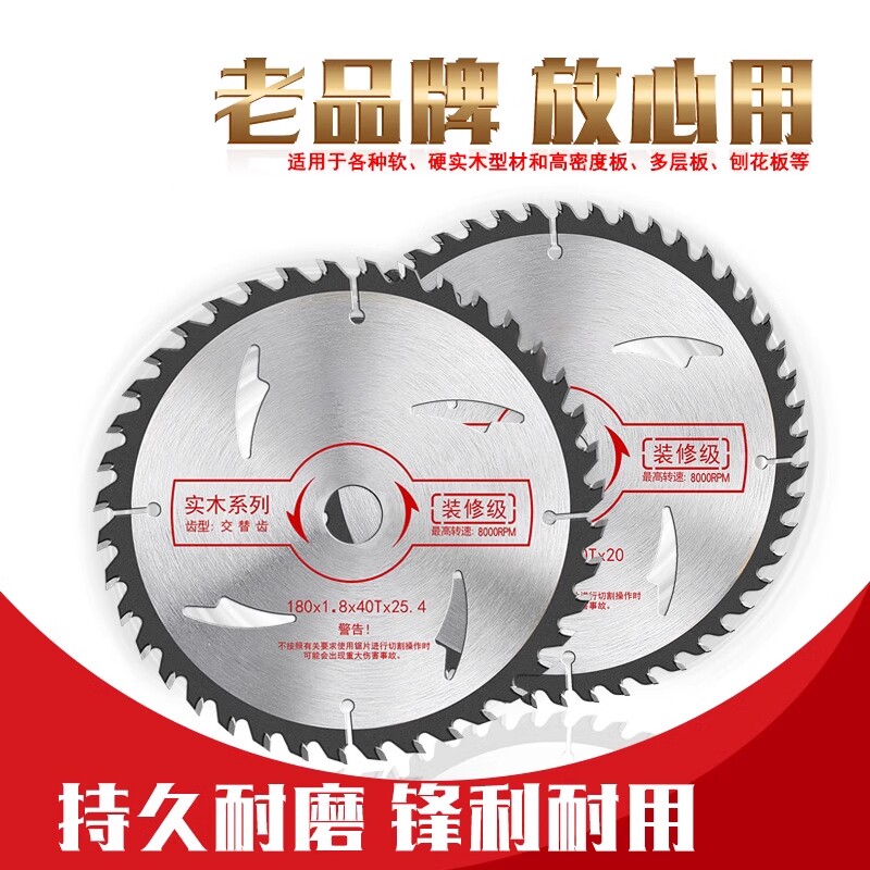 YG6合金木工锯片电锯片										