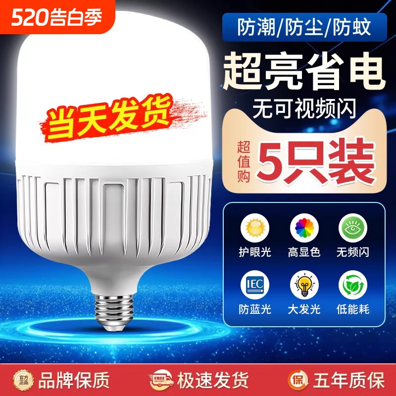 led灯泡家用节能灯e27螺口螺旋口超亮大功率照明灯球泡老式室内