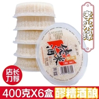 孝感米酒甜酒釀400克6盒裝月子米酒糯米酒糟醪糟商用湖北特產(chǎn)
