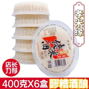 孝感米酒甜酒釀400克6盒裝 月子米酒糯米酒糟醪糟商用湖北特產(chǎn)