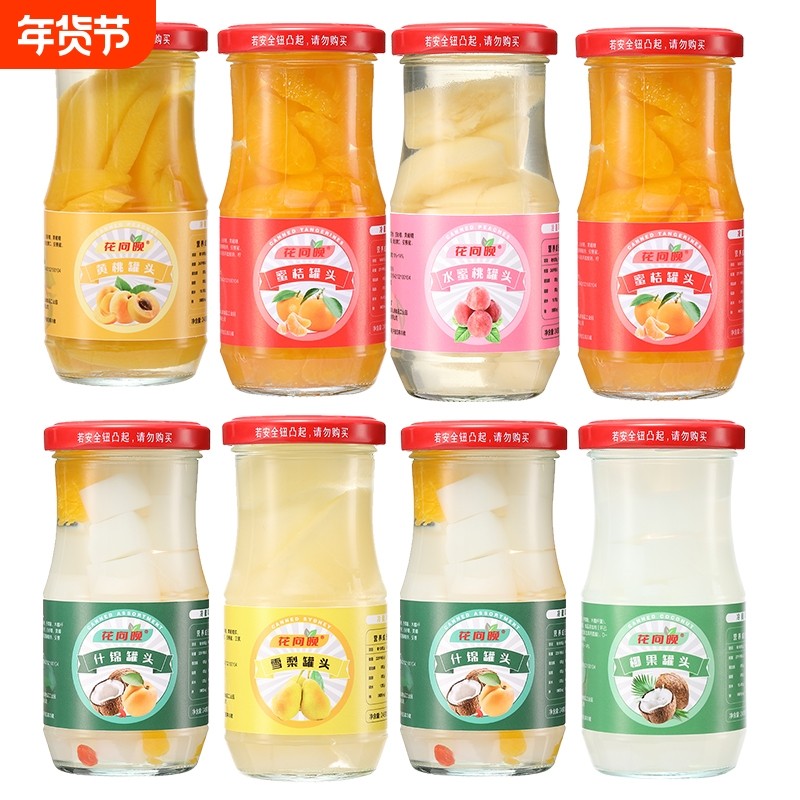水果罐头新鲜多种5X248g整箱橘子桔子黄桃雪梨玻璃瓶罐头椰果什锦,水产肉类/新鲜蔬果/熟食,水果罐头,淘宝优惠券,粉丝福利购,淘宝优惠卷