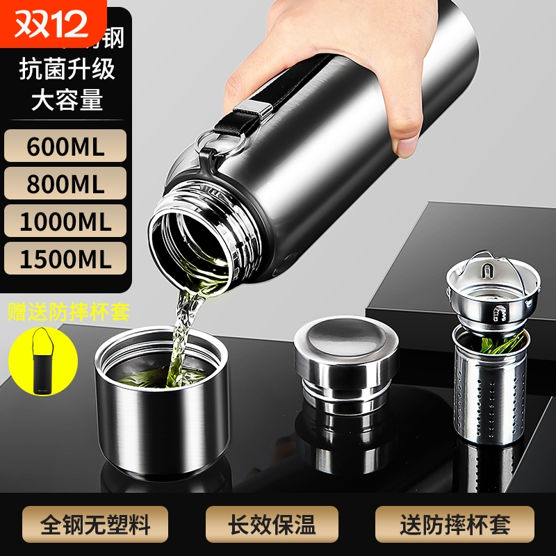 全钢保温杯男大容量户外不锈钢水壶茶水分离水杯子2025新款泡茶杯
