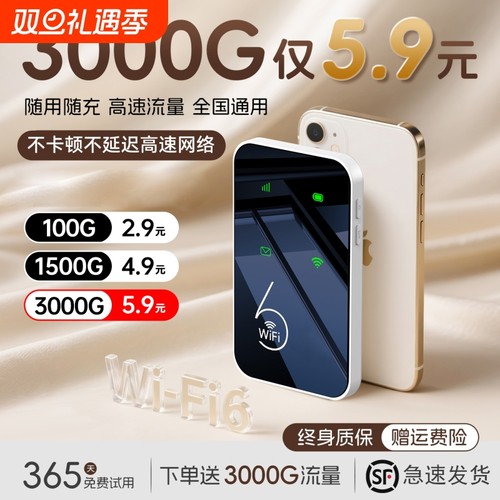 智能WiFi移动无线网络2026新款宽带家用上网热点便携移动wifi官方正品车载WiFi三网全国通用流量官方旗舰店