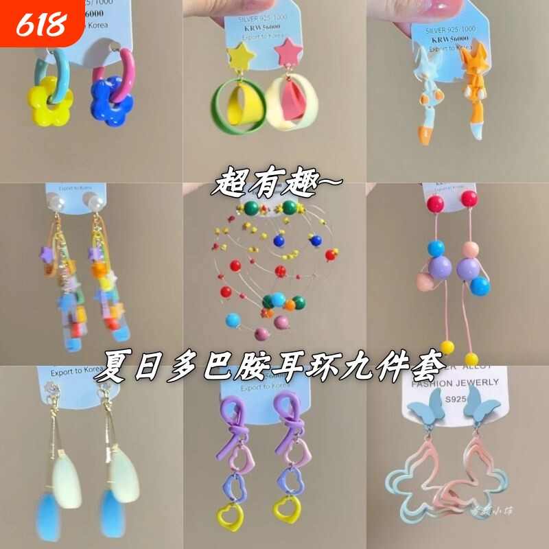 串珠夏日绚烂烟火耳钉少女多巴胺个性趣味长款彩色耳夹无耳洞耳饰