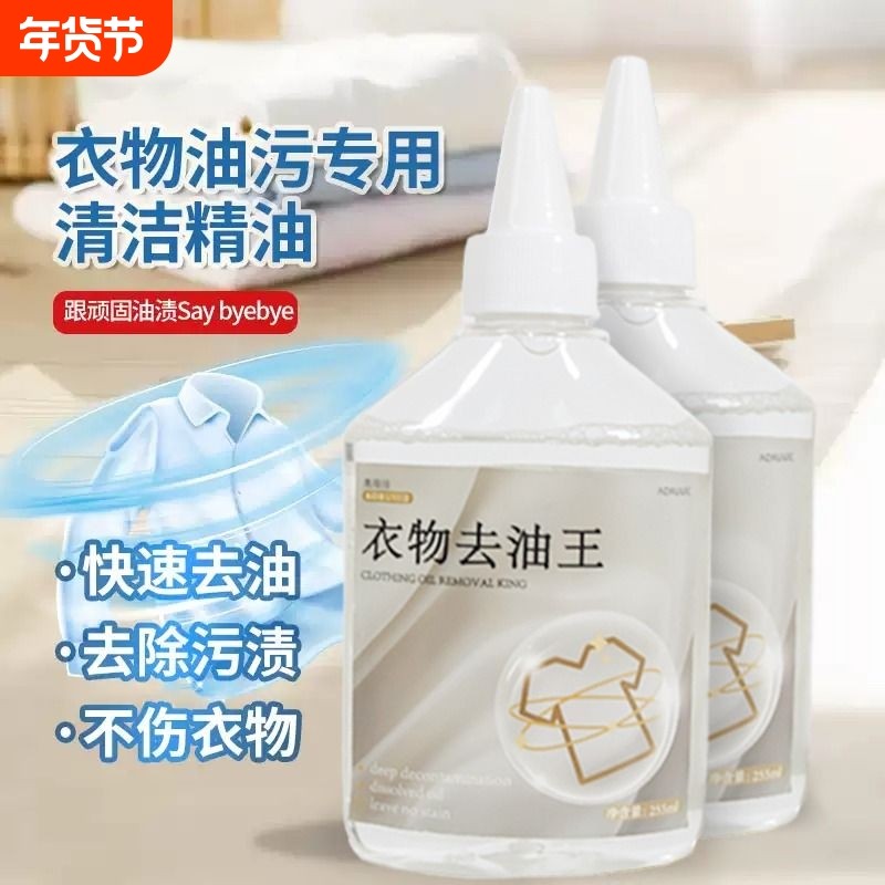 衣服去油污渍神器清洗顽固油迹去污洗白去除衣物上油渍清洁剂洗衣,洗护清洁剂/卫生巾/纸/香薰,干洗剂/衣物渗透清洁剂,淘宝优惠券,粉丝福利购,淘宝优惠卷