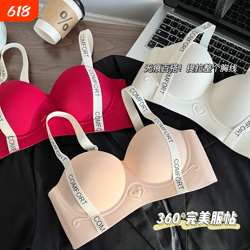 提拉式内衣女小胸聚拢显大无痕钢圈下垂收副乳调整型塑形跑步文胸