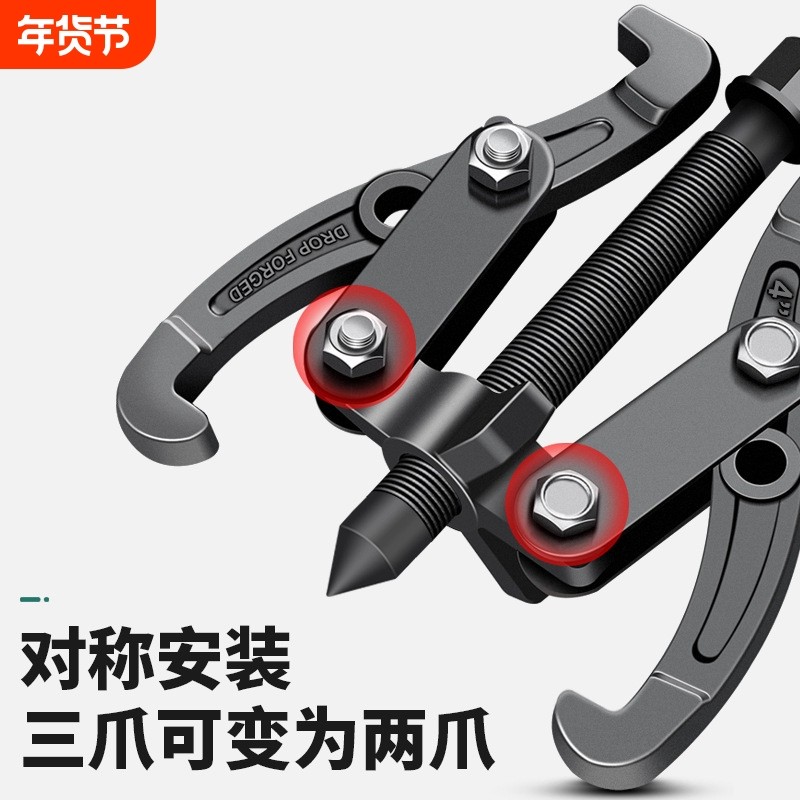 三爪拉玛内轴承取出器装卸工具电机手动拉马器三爪洗衣机起拔器