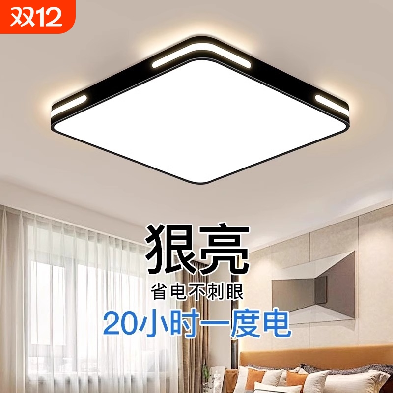 2025年新款主卧室灯现代大气书房间灯客厅led吸顶灯具家用超亮