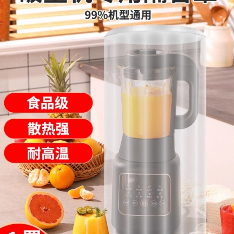 九阳破壁机静音外罩隔音罩家用通用苏泊尔美的豆浆机专用消音神器