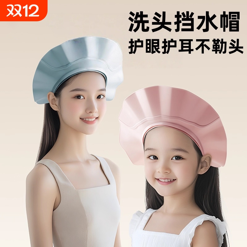 【千人回购】洗发挡水帽耳防进水