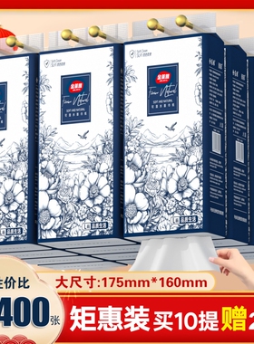 【整箱26400张】10提送2提悬挂式抽纸【送3个挂钩】加厚加量纸巾