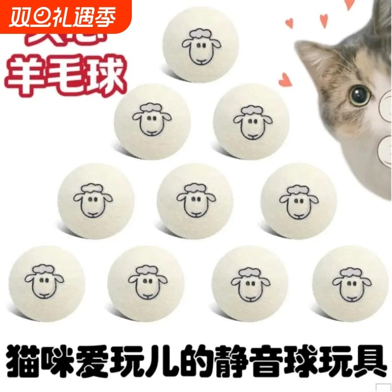 猫咪猎物球静音羊毛球玩具猫咪追逐自嗨解闷神器逗猫棒耐抓咬静音