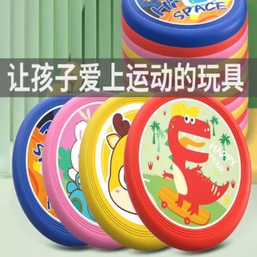 飞盘儿童软幼儿园亲子安全互动户外室外公园男女孩小飞碟运动玩具