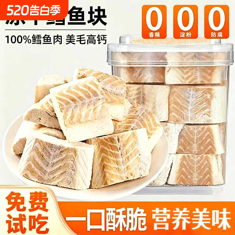 冻干鳕鱼块猫咪零食宠物狗用营养高蛋白鳕鱼磨牙拌粮辅食奖励互动
