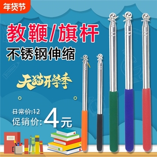教鞭伸缩导游1米1.2米1.6米2米不锈钢伸缩旗杆教棒毛毡头教鞭户外伸缩旗杆导游旗杆伸缩教棒