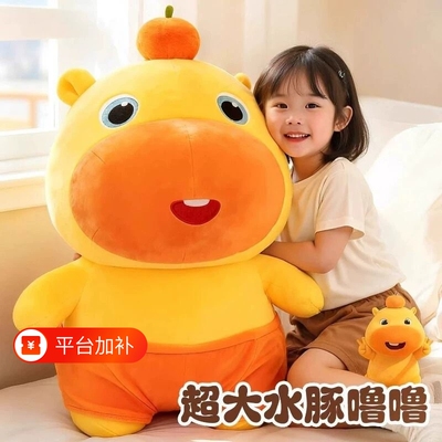超大水豚噜噜抱枕|超2000次加购