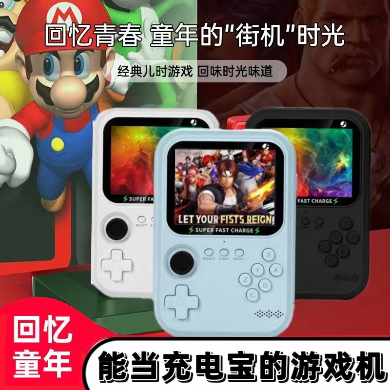 2024新款3.5英寸掌上游戏机加充电宝怀旧大屏掌机双玩街机双人