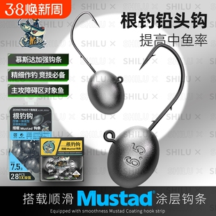 慕斯达路亚根钓钩微物铅头钩软饵t尾黑坑鳜鱼翘嘴专用鱼钩防挂底