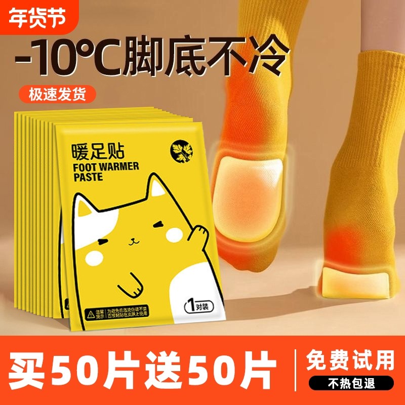 暖足贴自发热脚贴脚底暖宝宝女男儿童冬暖脚神器足热贴正品足底,居家日用,保暖贴/热敷贴,淘宝优惠券,粉丝福利购,淘宝优惠卷