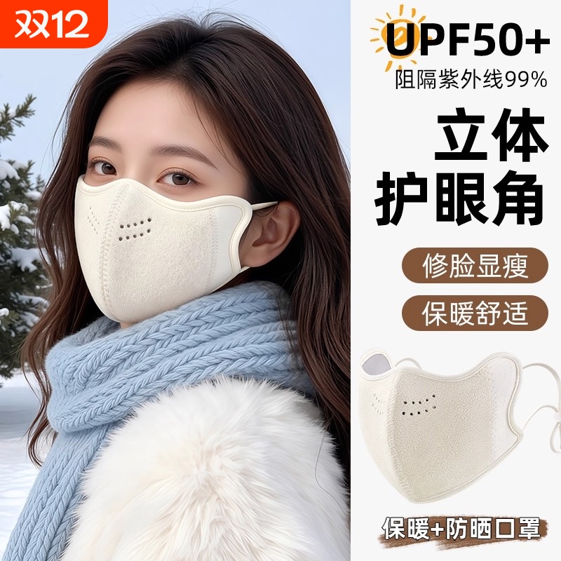 防风防寒口罩保暖女秋冬高颜值2025新款保暖面罩东北防冻脸紫外线